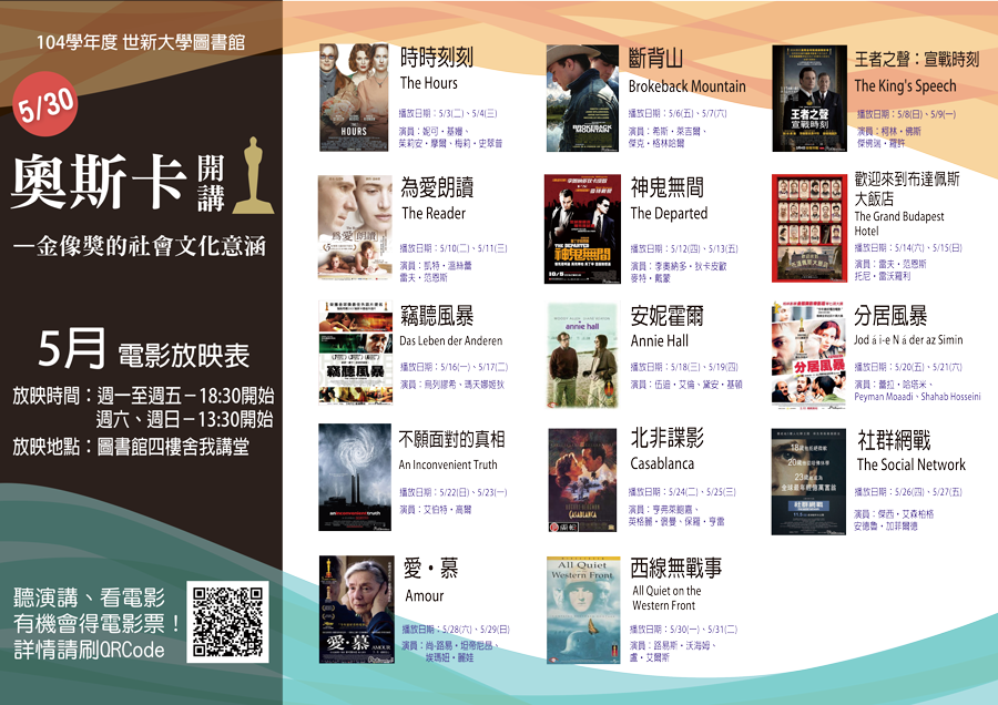 104 2 0530 Movies BS