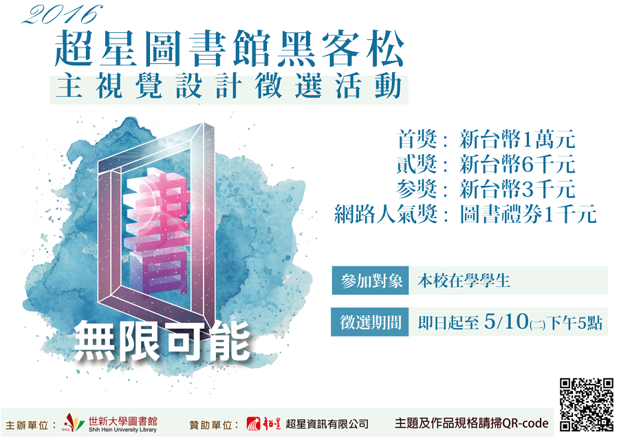 104 2 Hackathon BS