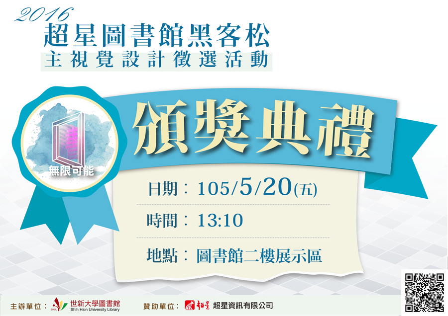 104 2 HackathonAwards BS
