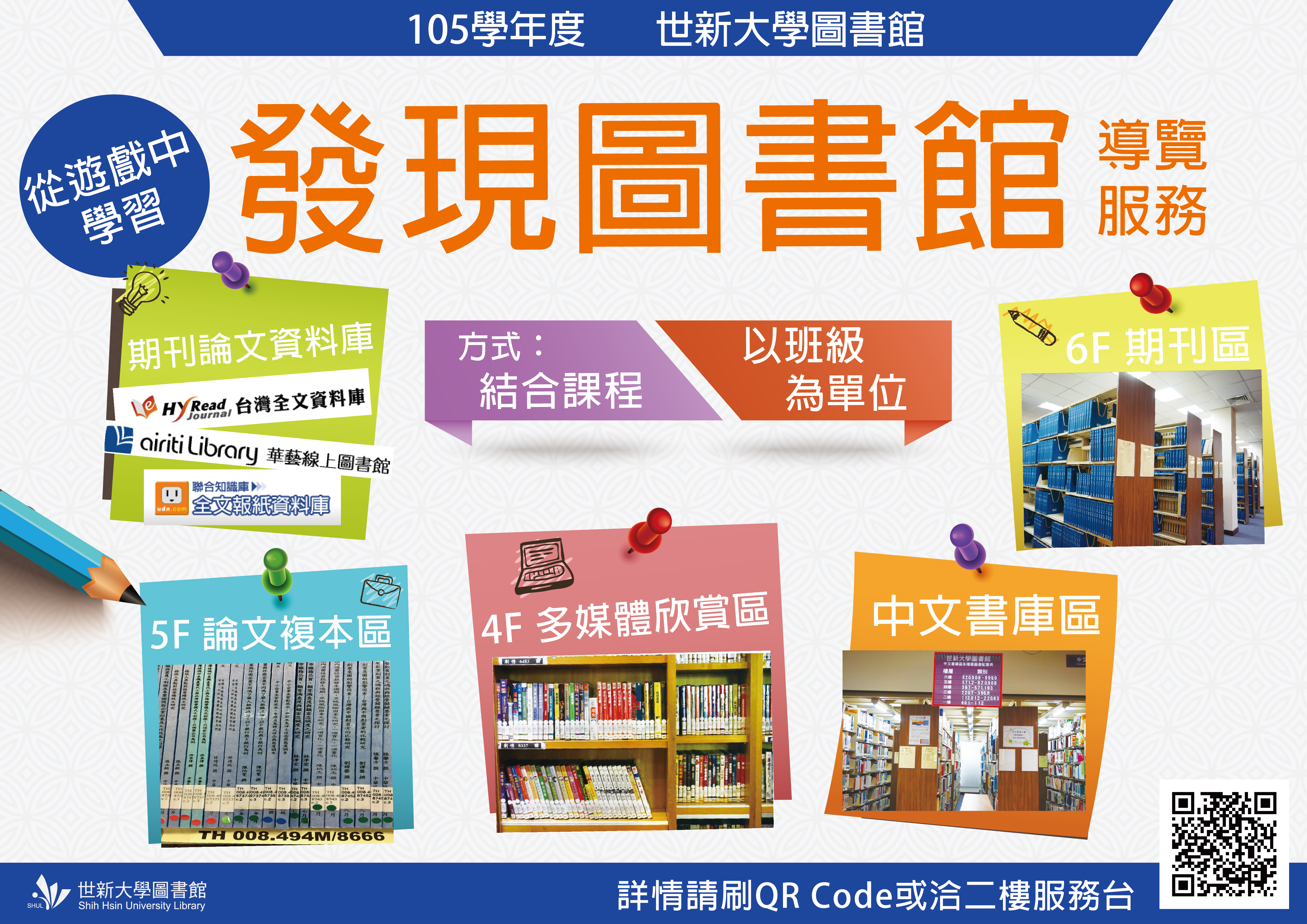 105 1 libtour