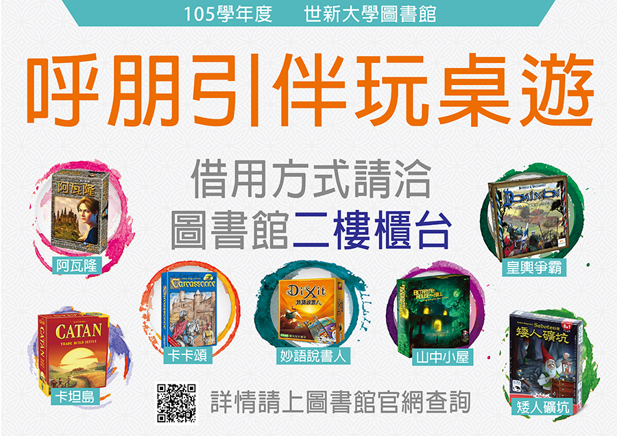 105 tablegame borrow