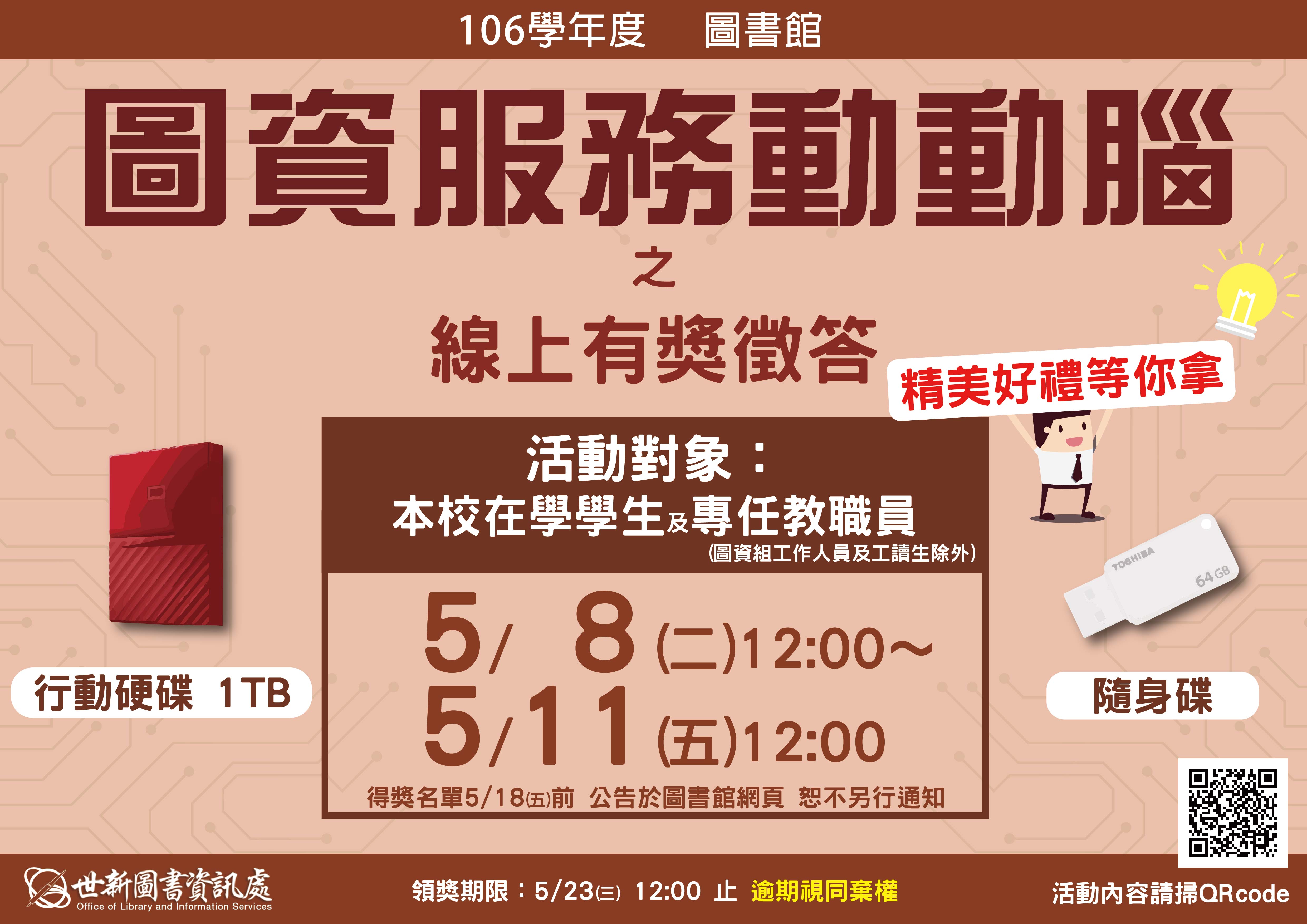 106 2 0508 BS