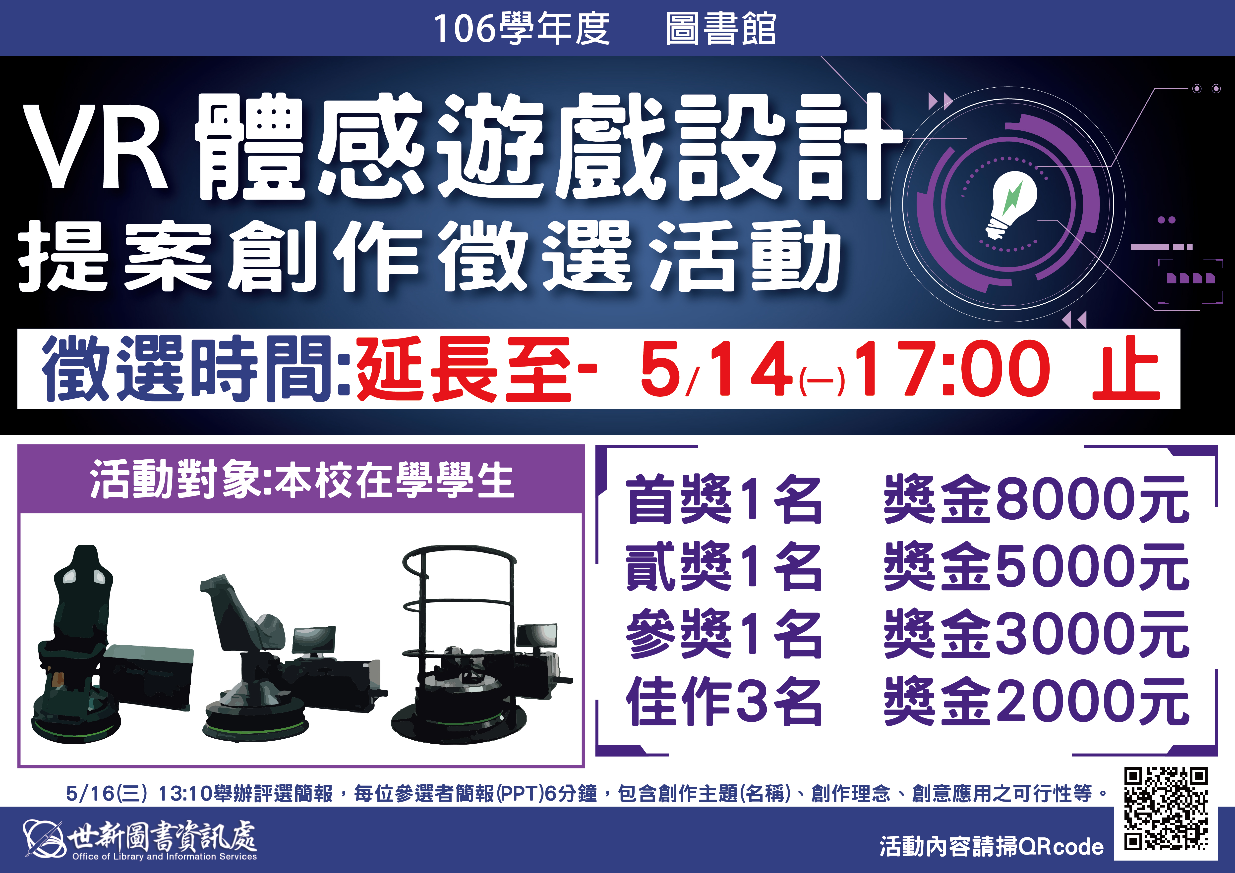 106 2 0514 BS