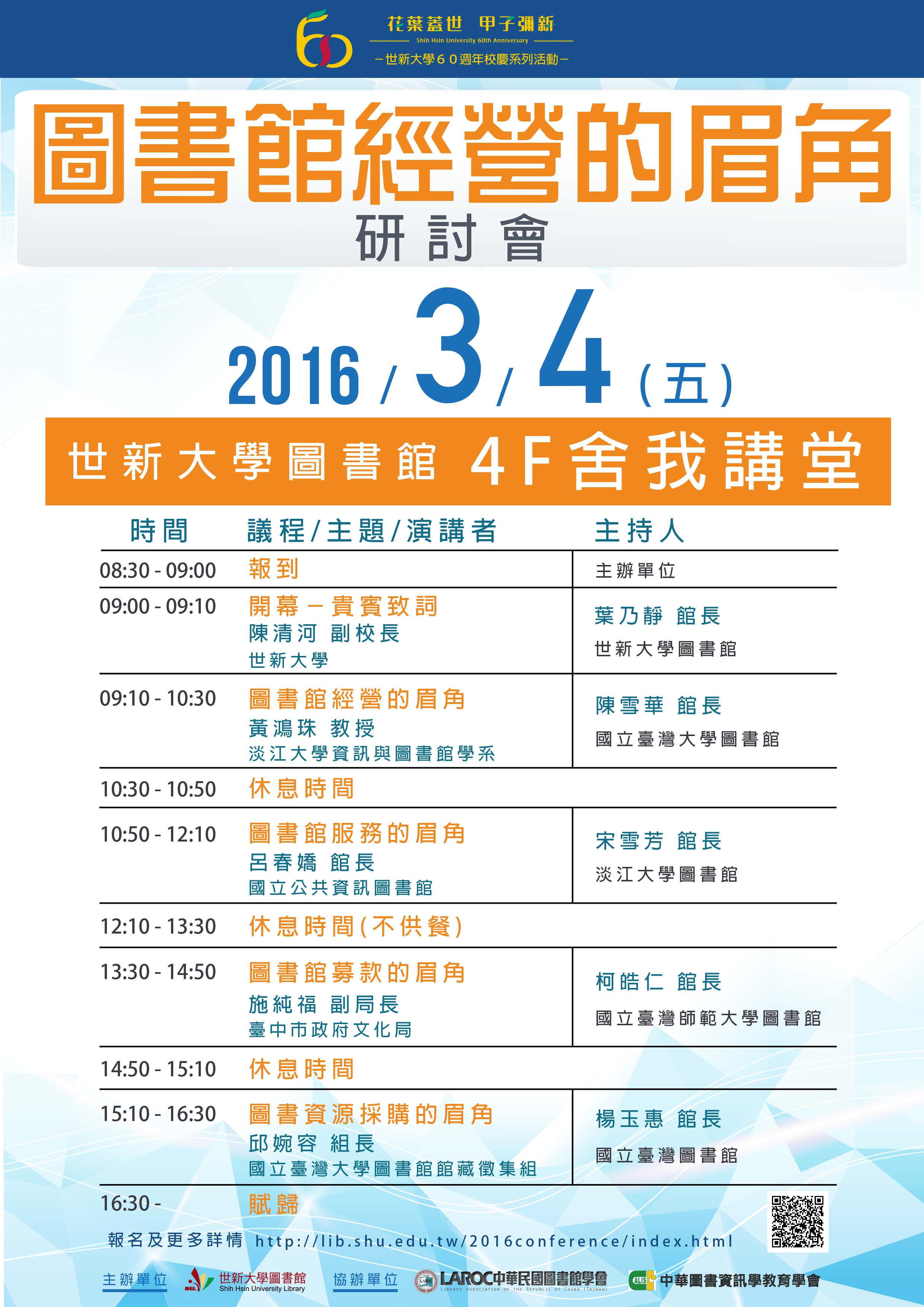 104 2 0304schedule