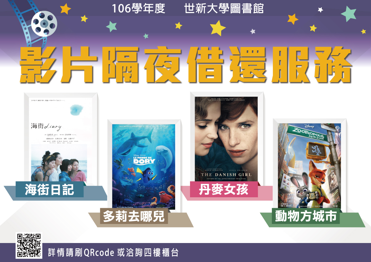 106 movie