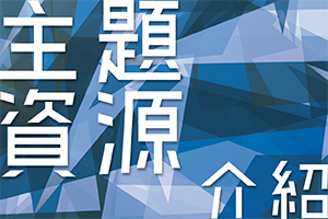 introdution icon