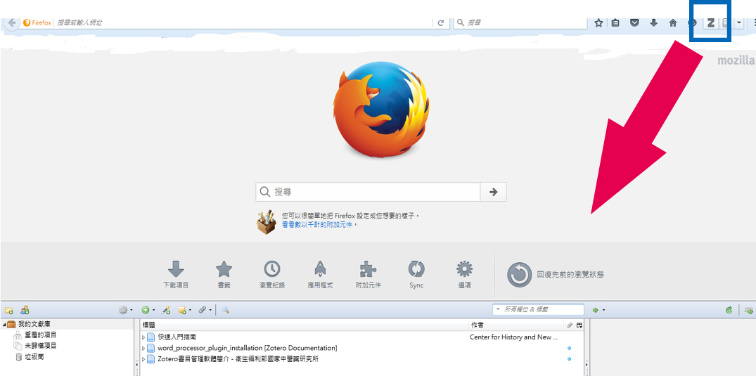 zotero 2
