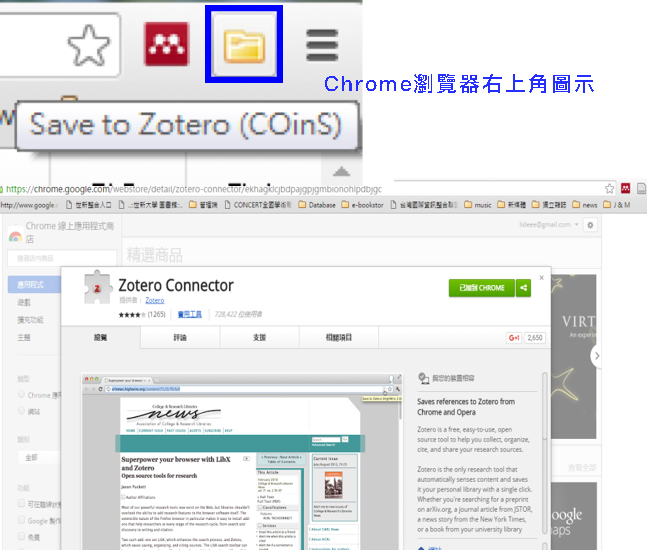 zotero 3